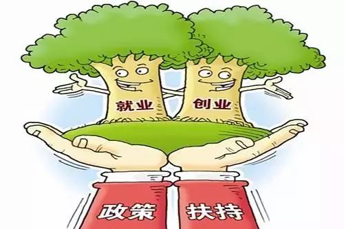 浙江出台支持就业创业新政，多项举措精准赋能个人商务服务