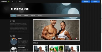 专业分析 个人网页制作准备步骤与商务应用——基于Powered by Discuz 13