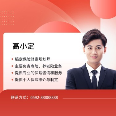 专业守护，价值赋能——金融保险人士商务形象封面套装